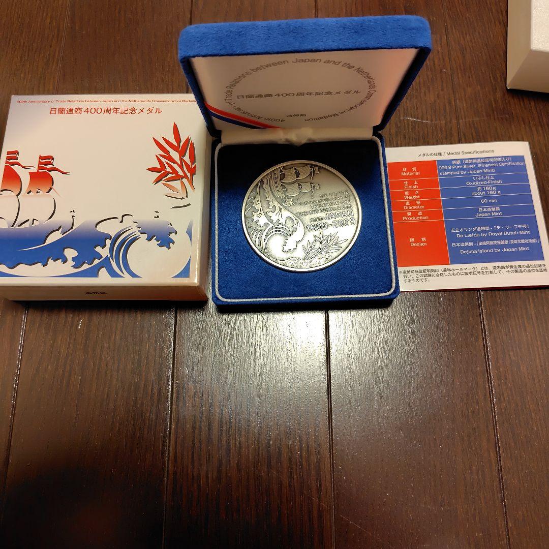 日本国船舶400周年記念メダル 造幣局 : 世界文化遺産プルーフメダル「明治日本の産業革命遺産 製鉄