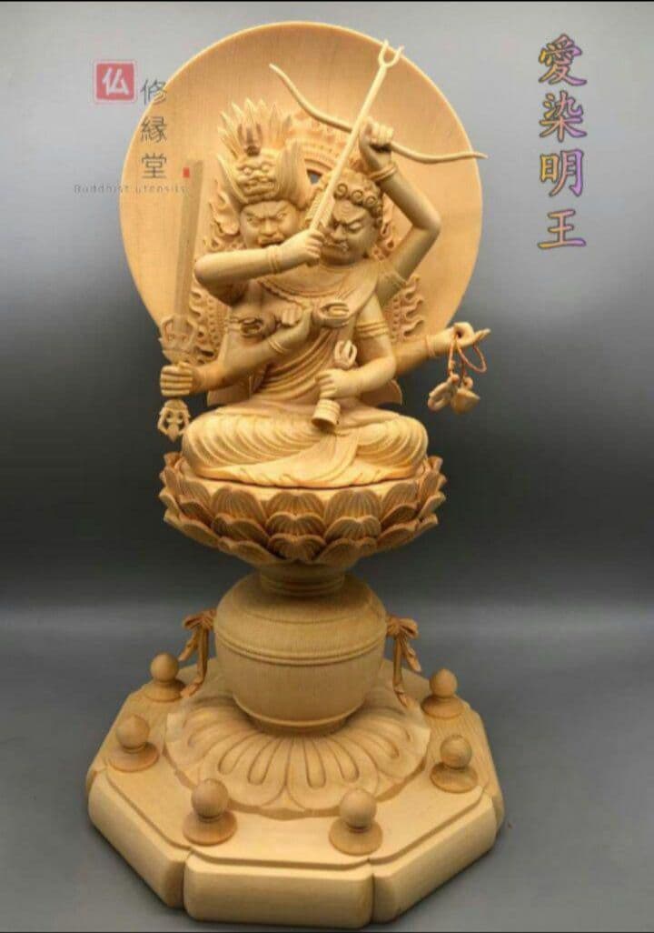【修縁堂】最高級 木彫仏像 双頭愛染明王座像 一刀彫 天然木檜材 彫刻 仏教工芸