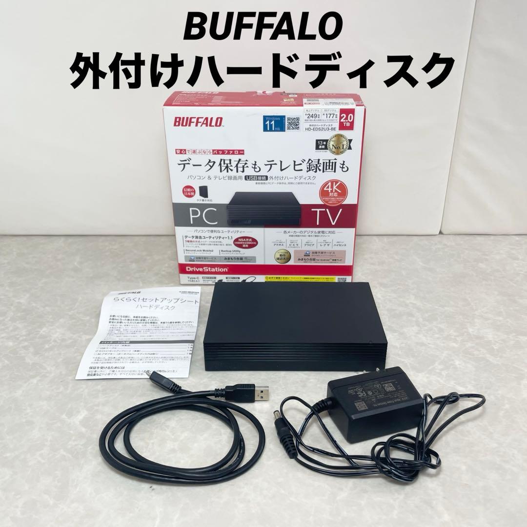 BUFFALO HD-EDS2U3-BE 外付けHDD ハードディスク - メルカリ