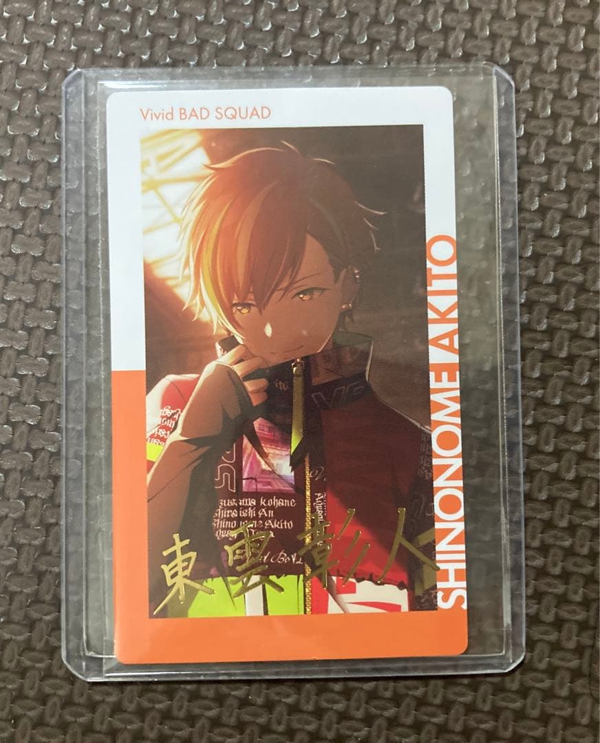 プロセカ　東雲彰人　エピカ　シネマ　箔押し