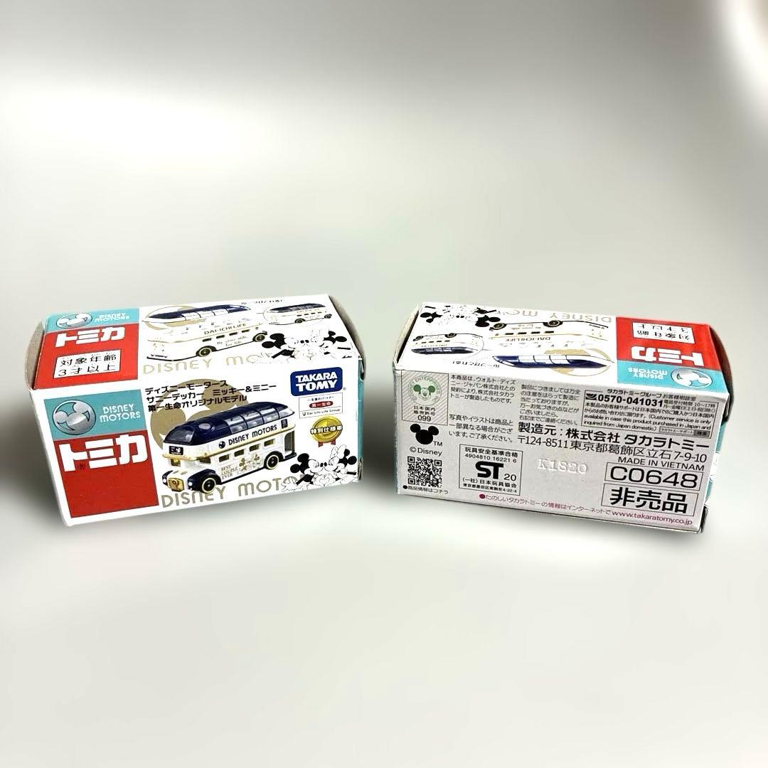 トミカ　ディズニーモータース　第一生命モデル　2個セット