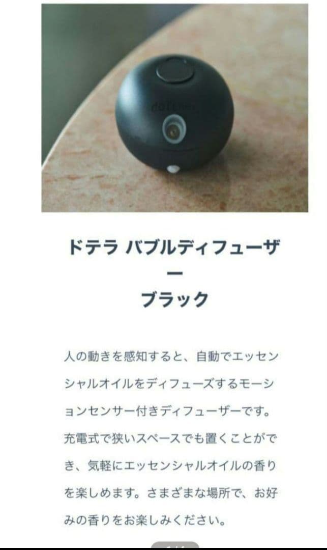 pakukoバブルディフューザー　新品未開封　黒ｘ3