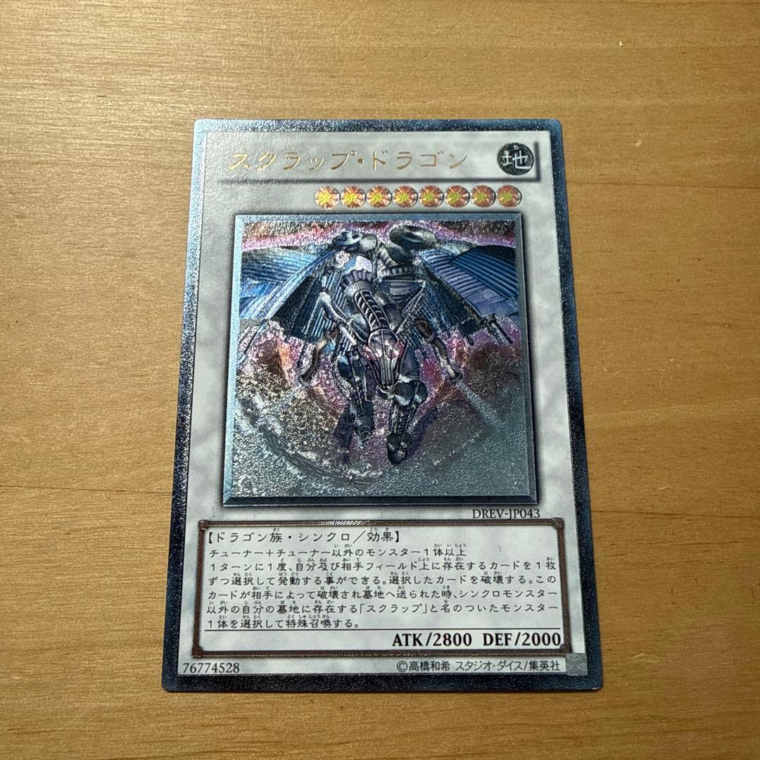 スクラップ・ドラゴン レリーフ - メルカリ