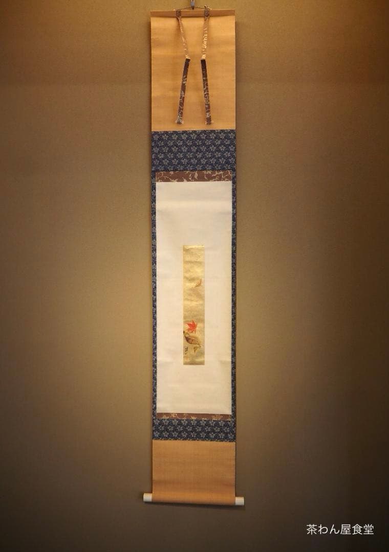 岡島清曠自筆『吹寄之図』掛軸