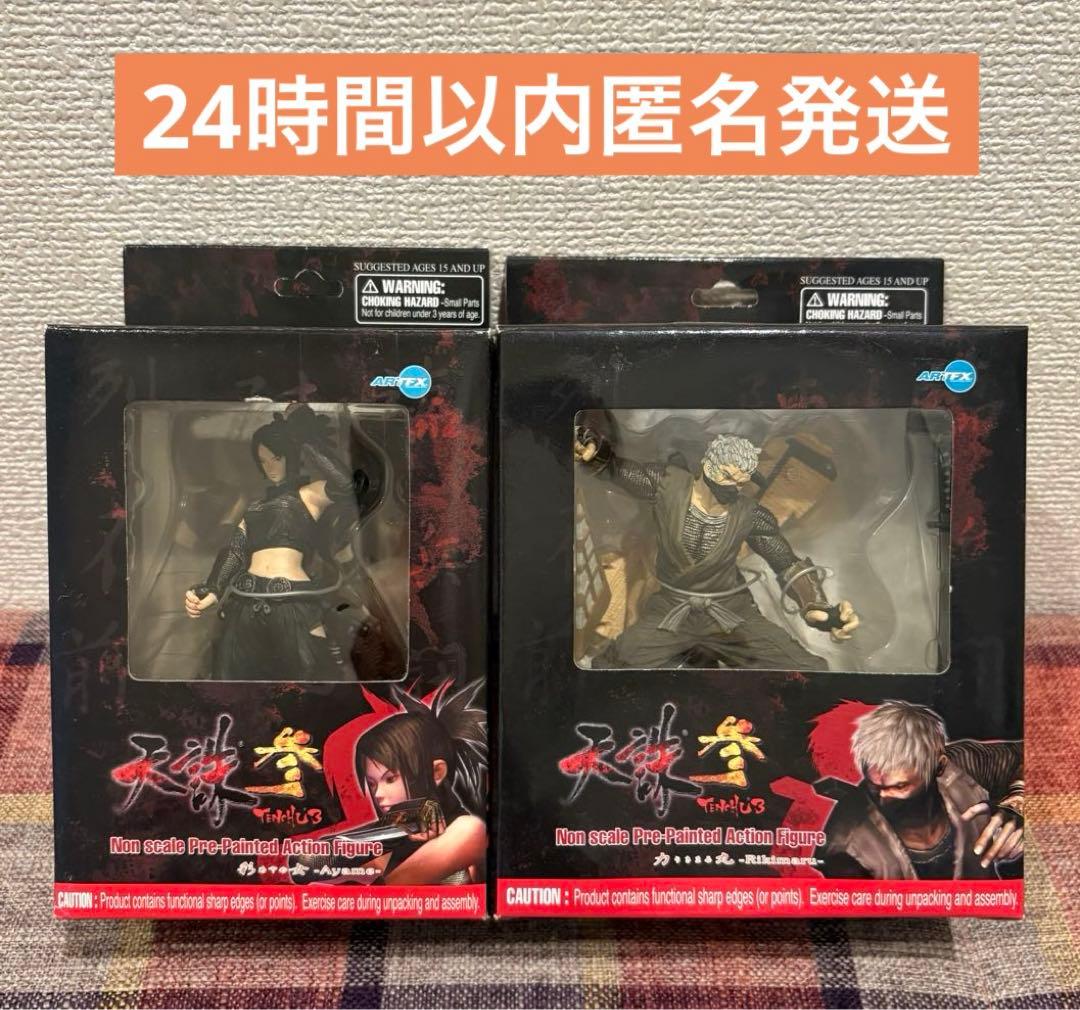 天誅参　彩女　力丸　レア　フィギュア　２体セット