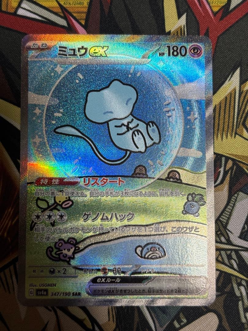 ポケモンカード　ミュウex SAR 買取相場】-ポケカ-ミュウex(SAR)(SV2a-205-165)【Cardshop Serra】