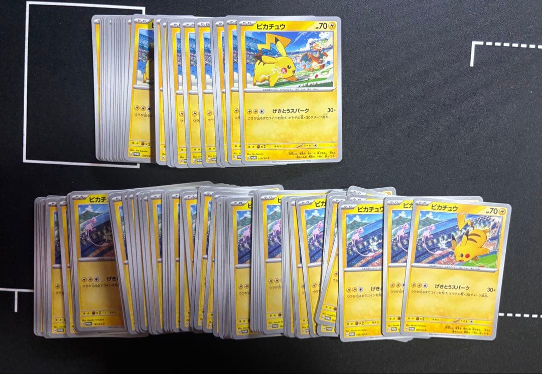 ポケモンカード　ピカチュウ げきとうスパーク 90枚 ピカチュウ げきとうスパーク 291/SV-P 1枚 - メルカリ
