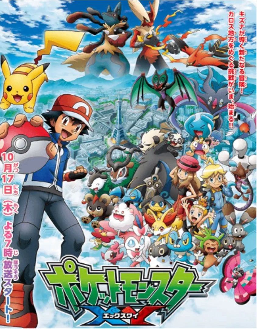 ポケットモンスター XY.XY&Z 全話DVDセット Amazon.co.jp: ポケットモンスターXY&Z エックスワイ アンド ゼット