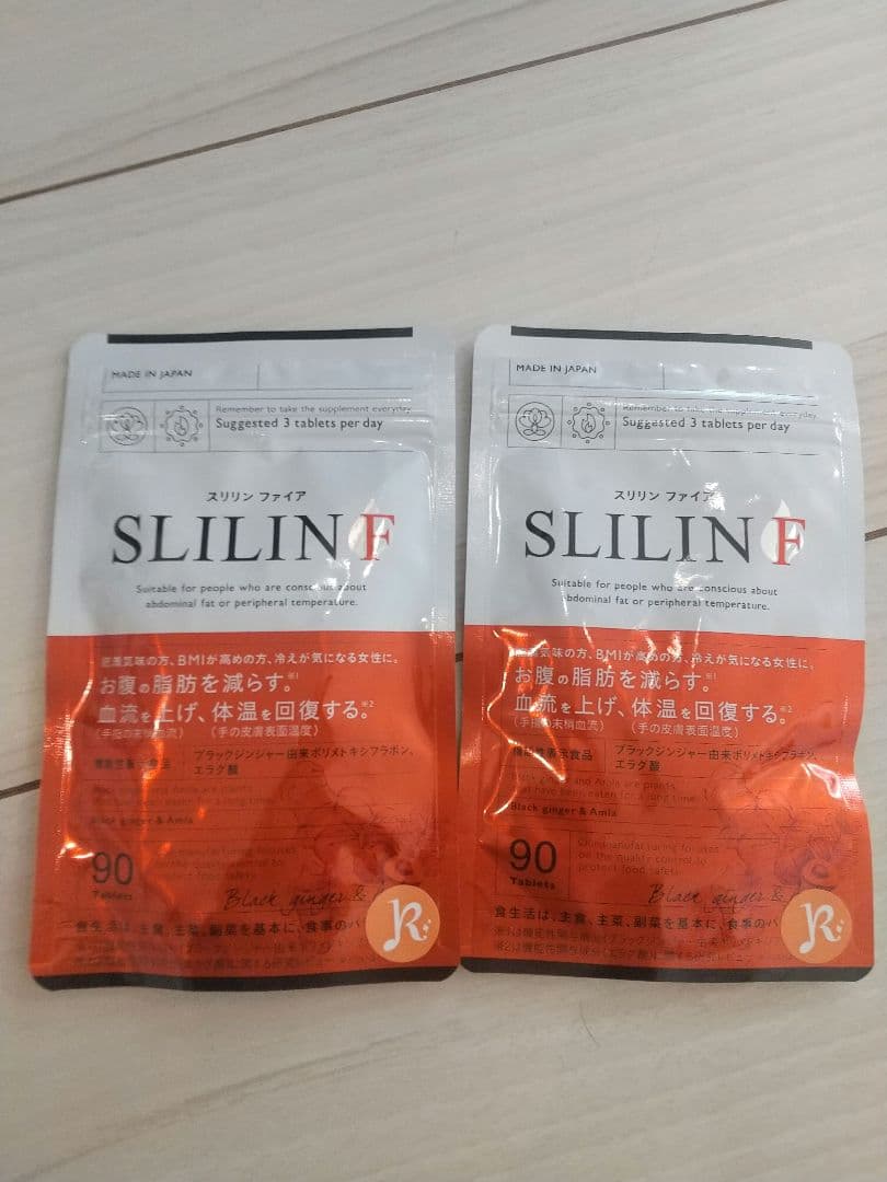 スリリン ファイア 新品未開封 2袋