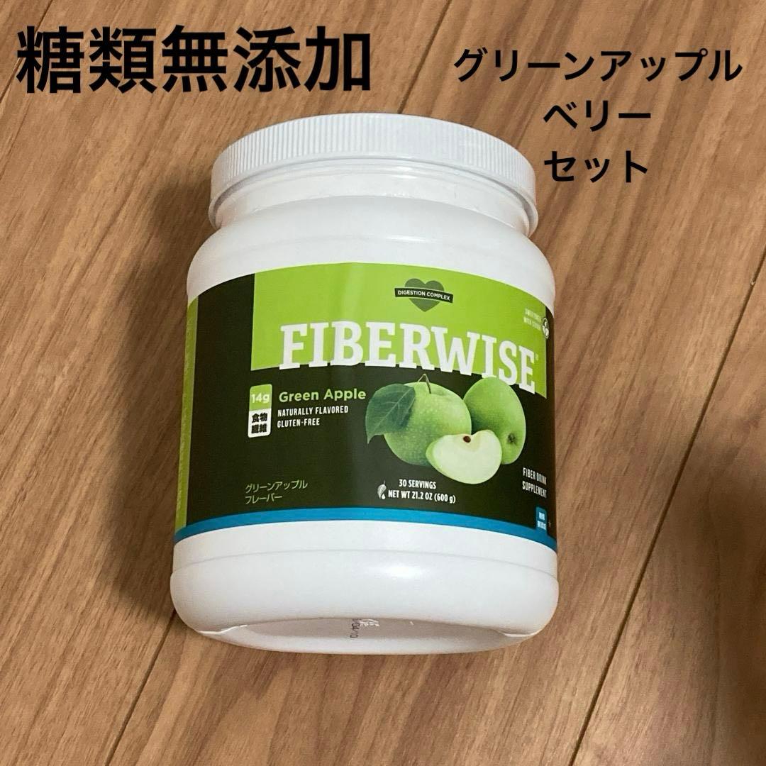 【アップル・ベリー】メラルーカ ファイバーワイズ 2種セット 新品