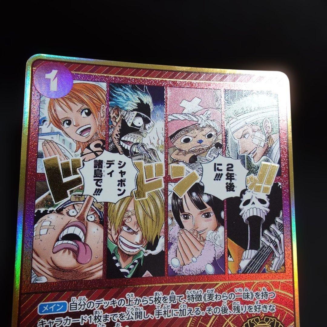 2年後に!!!シャボンディ諸島で!!!：2nd ANNIVERSARY SET① - メルカリ