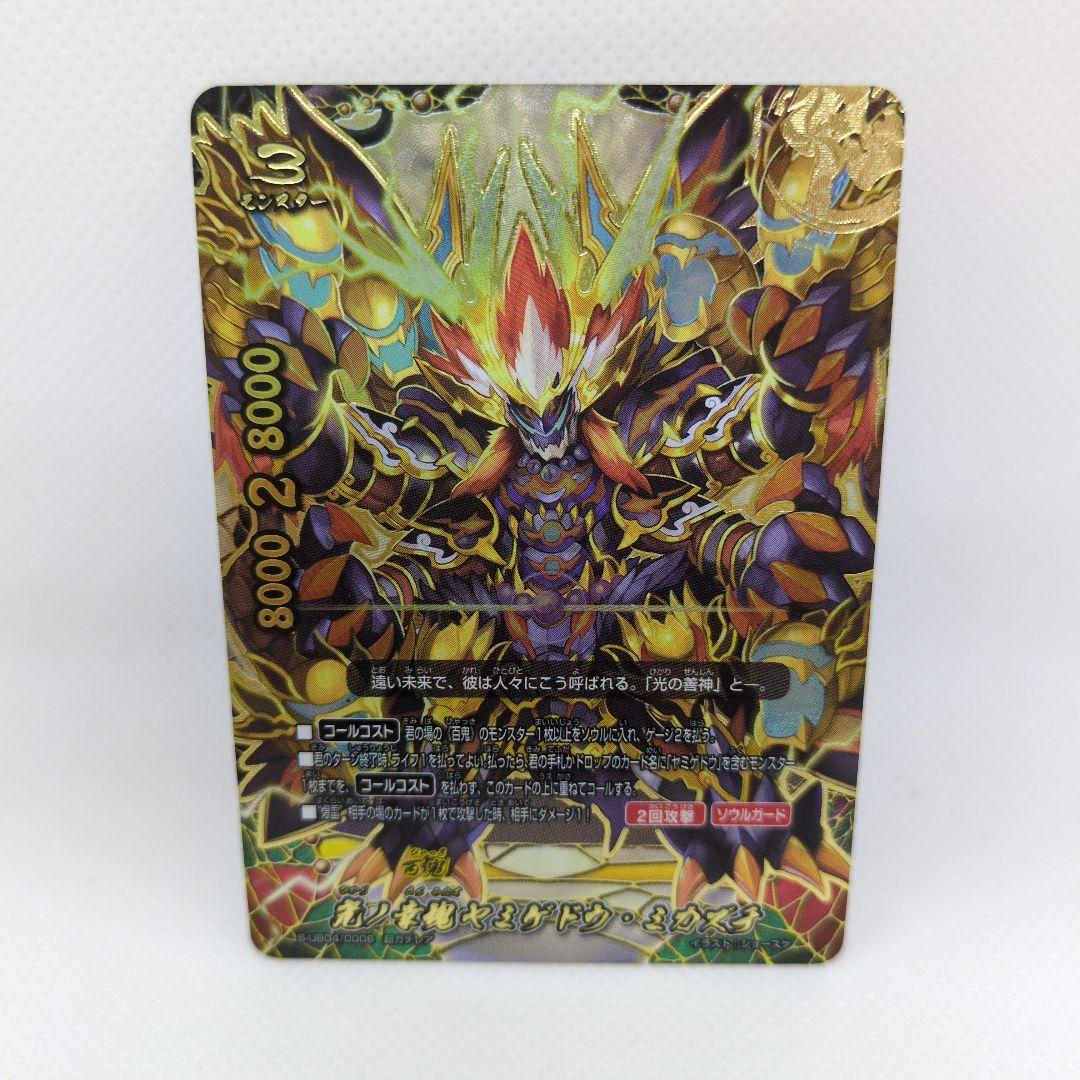 光ノ幸魂 ヤミゲドウ・ミカズチ バディファイト - メルカリ