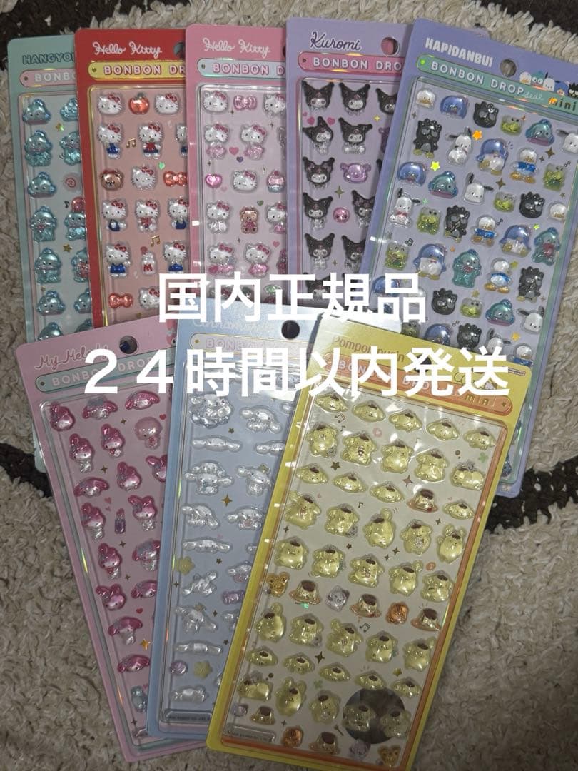 【国内正規品】 ボンボンドロップシール ミニ サンリオ 8種セット