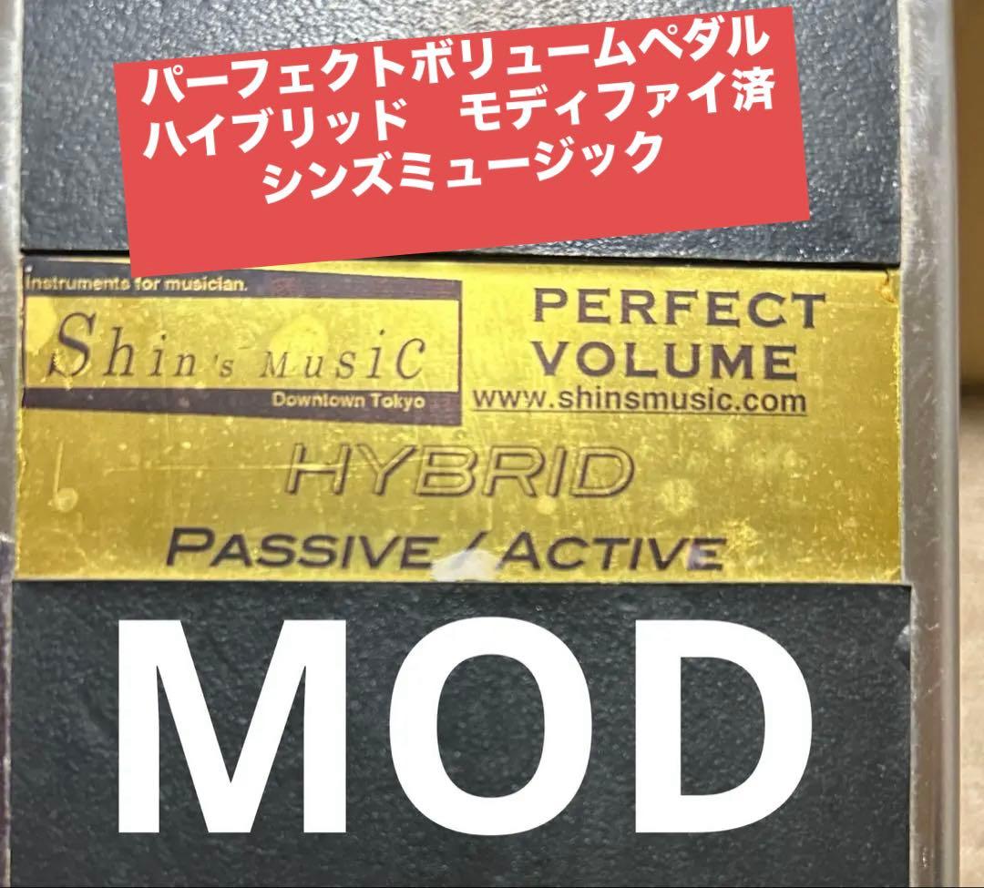 Shin’s Music PERFECT VOLUME HYBRID /MOD済