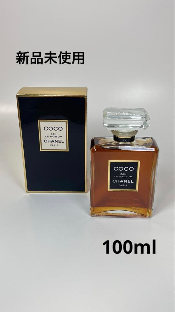 新品未使用　CHANEL シャネル　ココ　オードパルファム　100ml