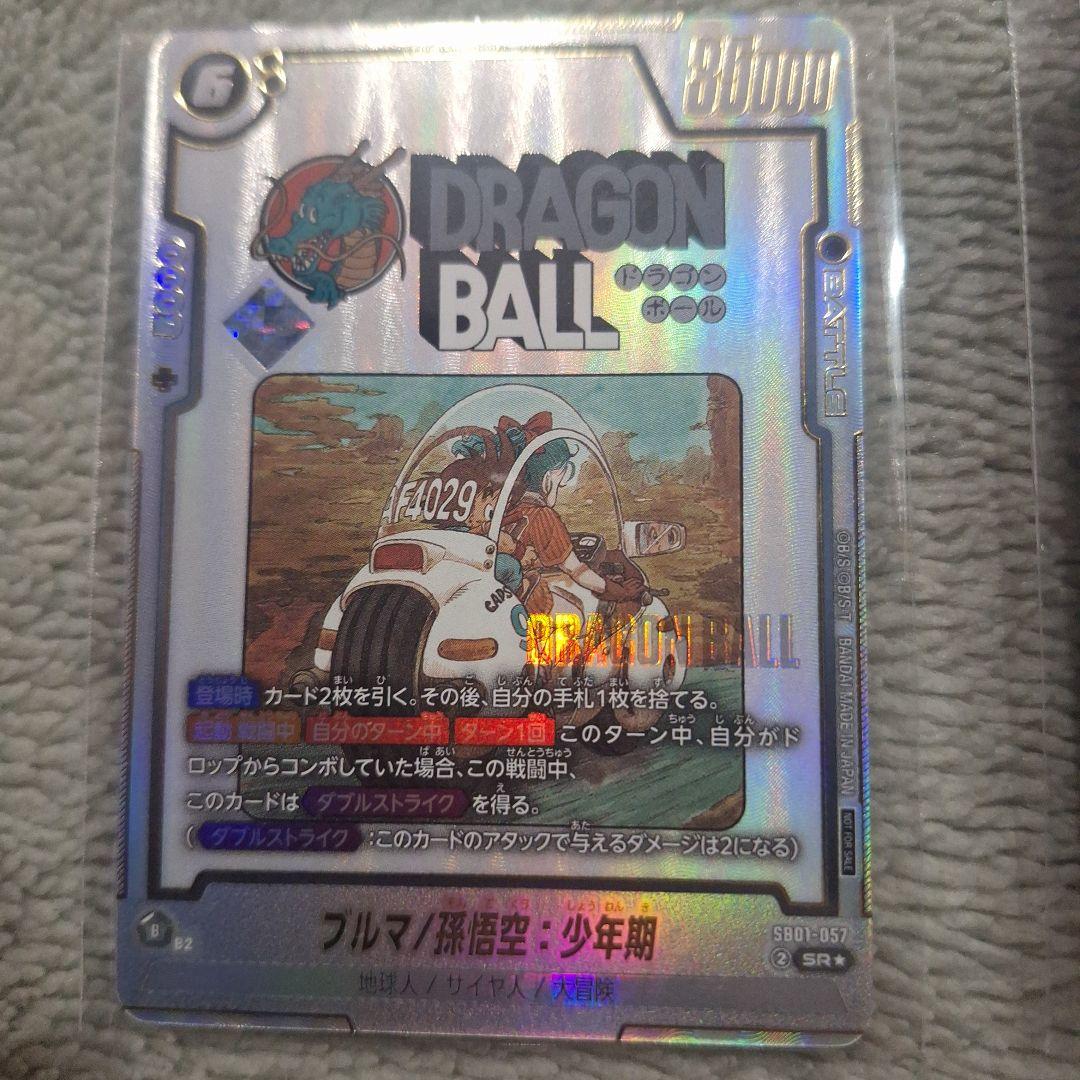 ブルマ/孫悟空:少年期 アルティメットバトル　優勝プロモ 1枚 ブルマ アルティメットバトル 孫悟空 少年期 フュージョンワールド