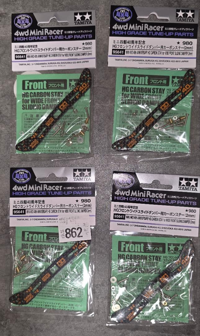 スライドダンパー カーボン フロント7枚 リヤ1枚 計8枚セット - メルカリ