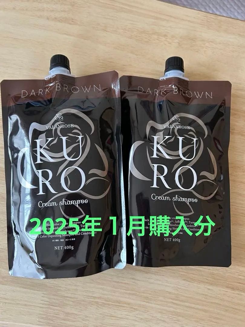 VALANROSE KURO クリームシャンプー 2本セット