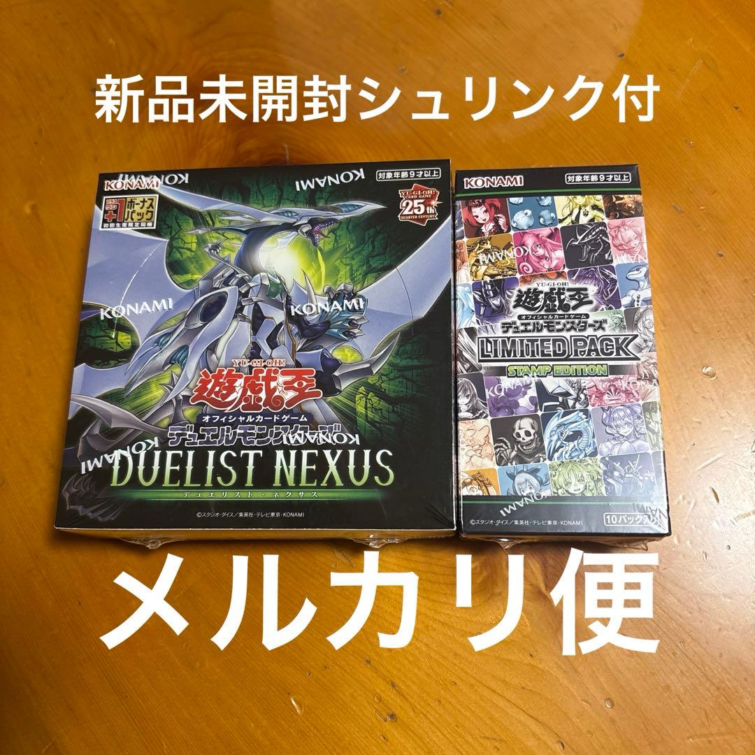遊戯王OCG スタンプエディション　デュエリストネクサス　2BOXセット 遊戯王OCG スタンプエディション デュエリストネクサス 2BOXセット