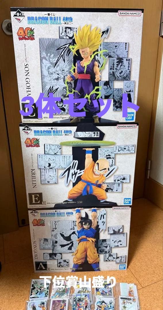 一番くじ　ドラゴンボール A C E賞　下位賞山盛り　悟空　悟飯　クリリン