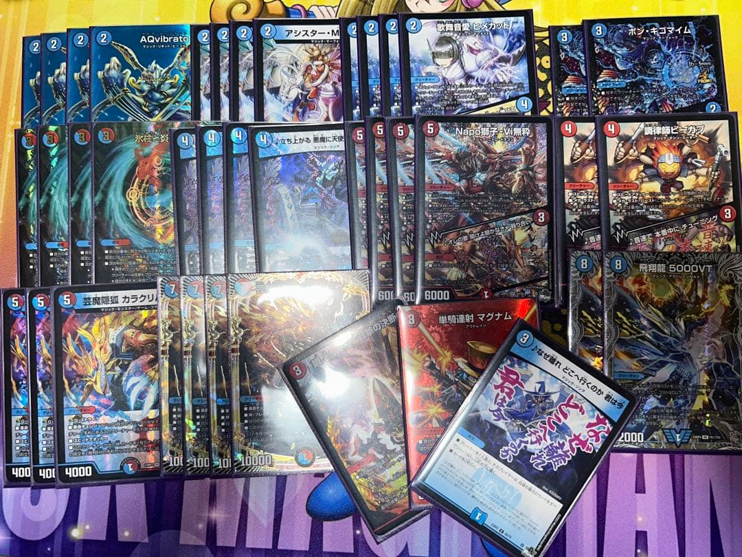 デュエマ　赤青マジック　デッキ　vt入り