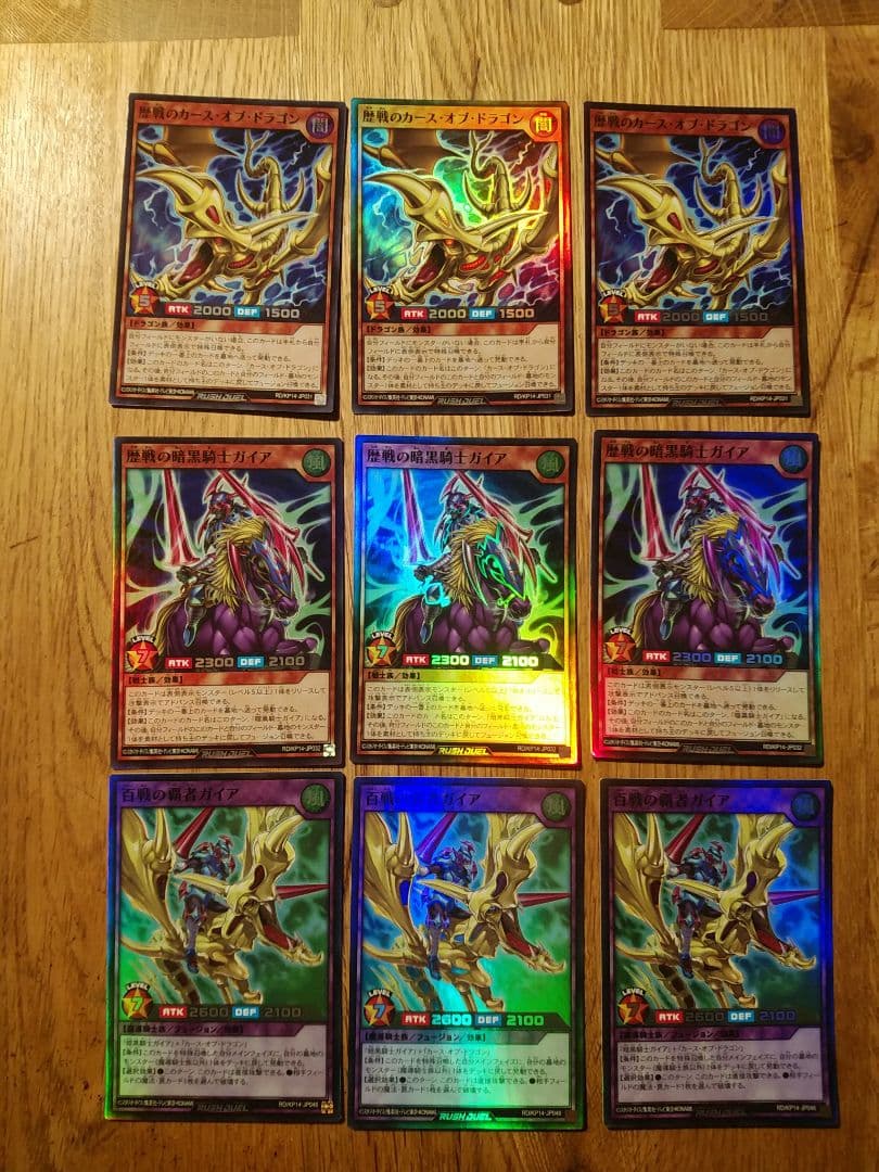 ガイア　デッキパーツ　まとめ売り デッキパーツセット販売》ガイアデッキパーツセット | 遊戯王,デッキ