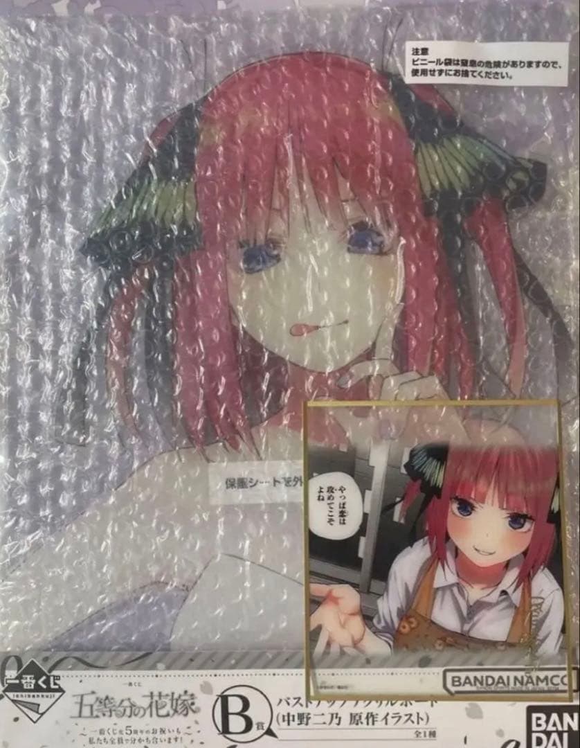 中野二乃 まとめ売り - メルカリ