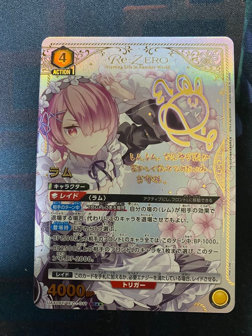 ラム　星2 パラレル　ユニオンアリーナ　Re:ゼロから始める異世界生活