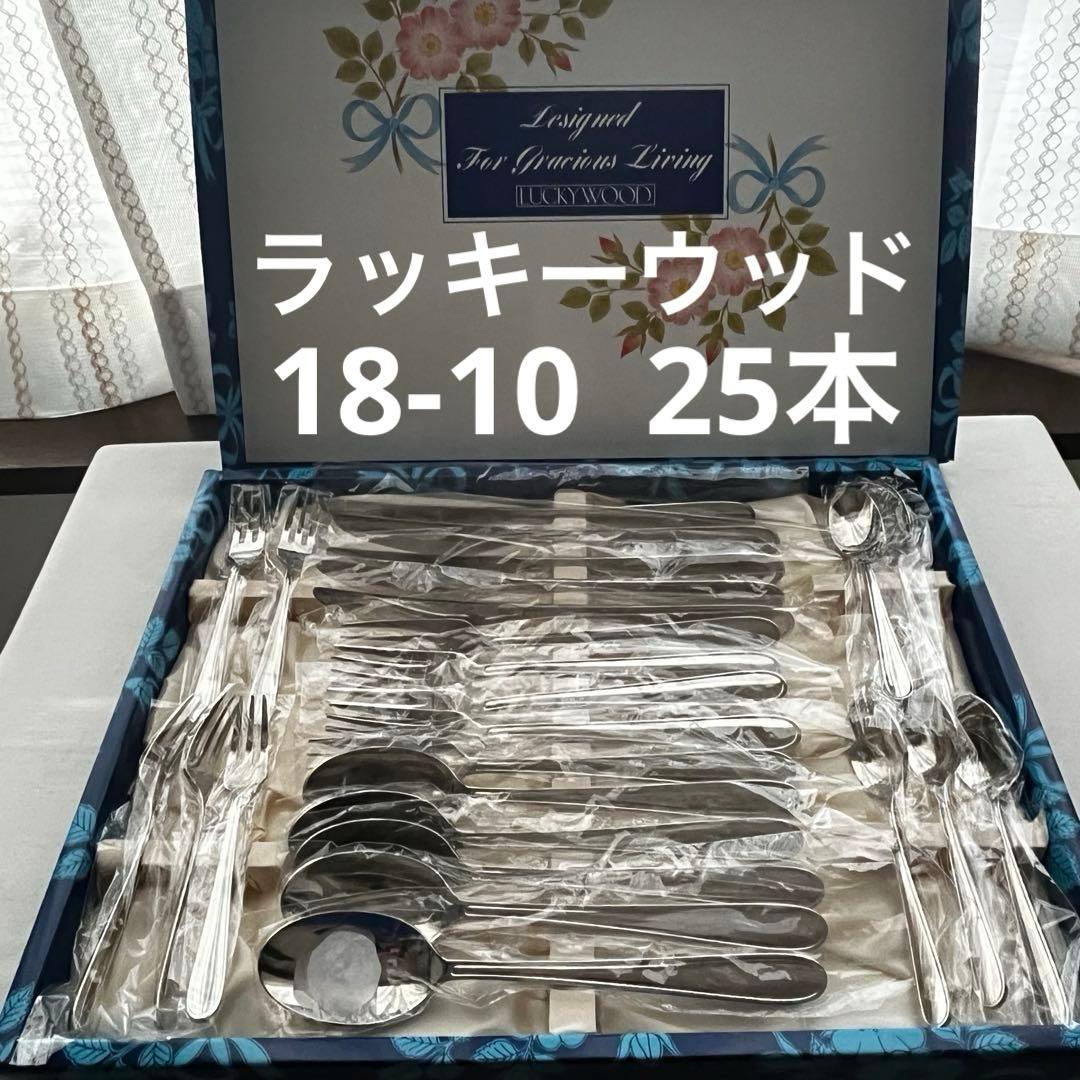 ラッキーウッド 18-10ステンレス 25本 ディナーカトラリー スプーン