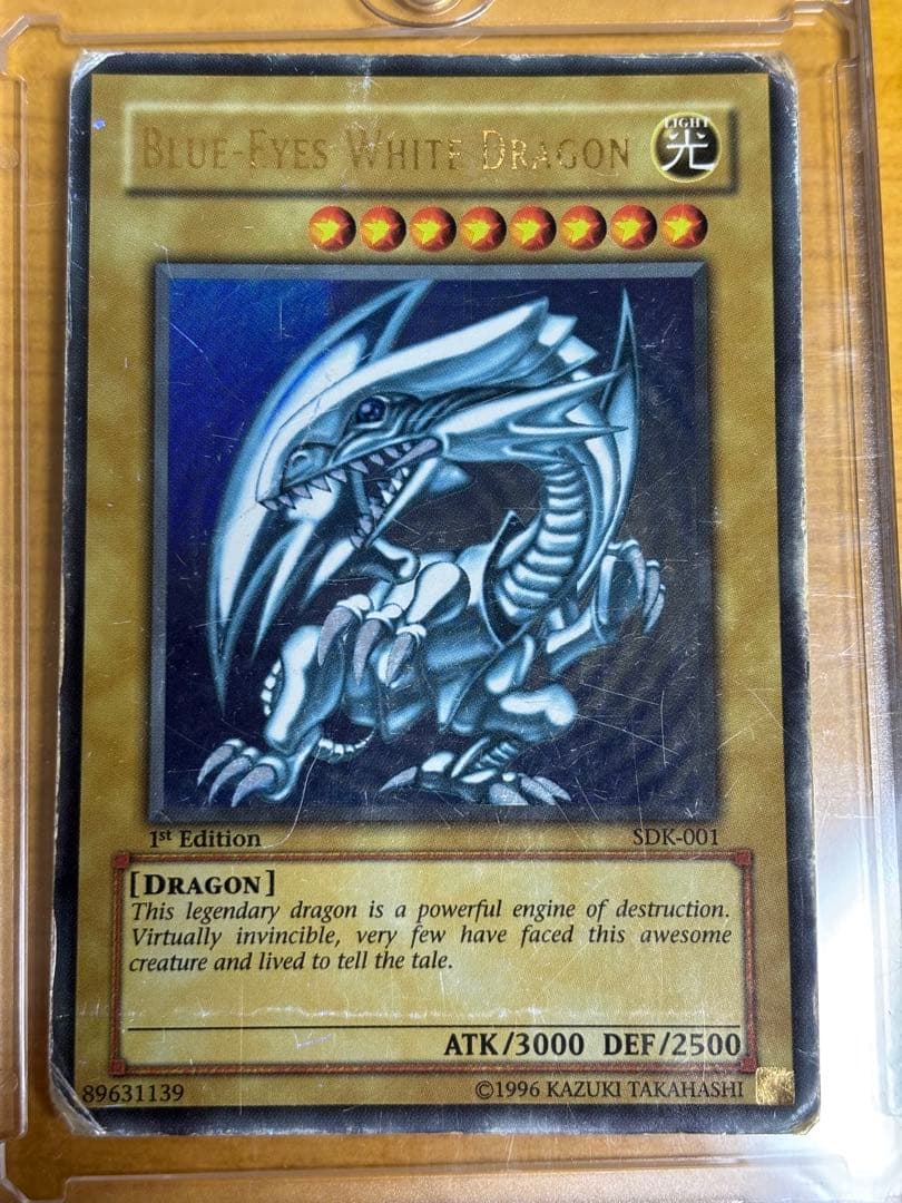 ブルーアイズホワイトドラゴン