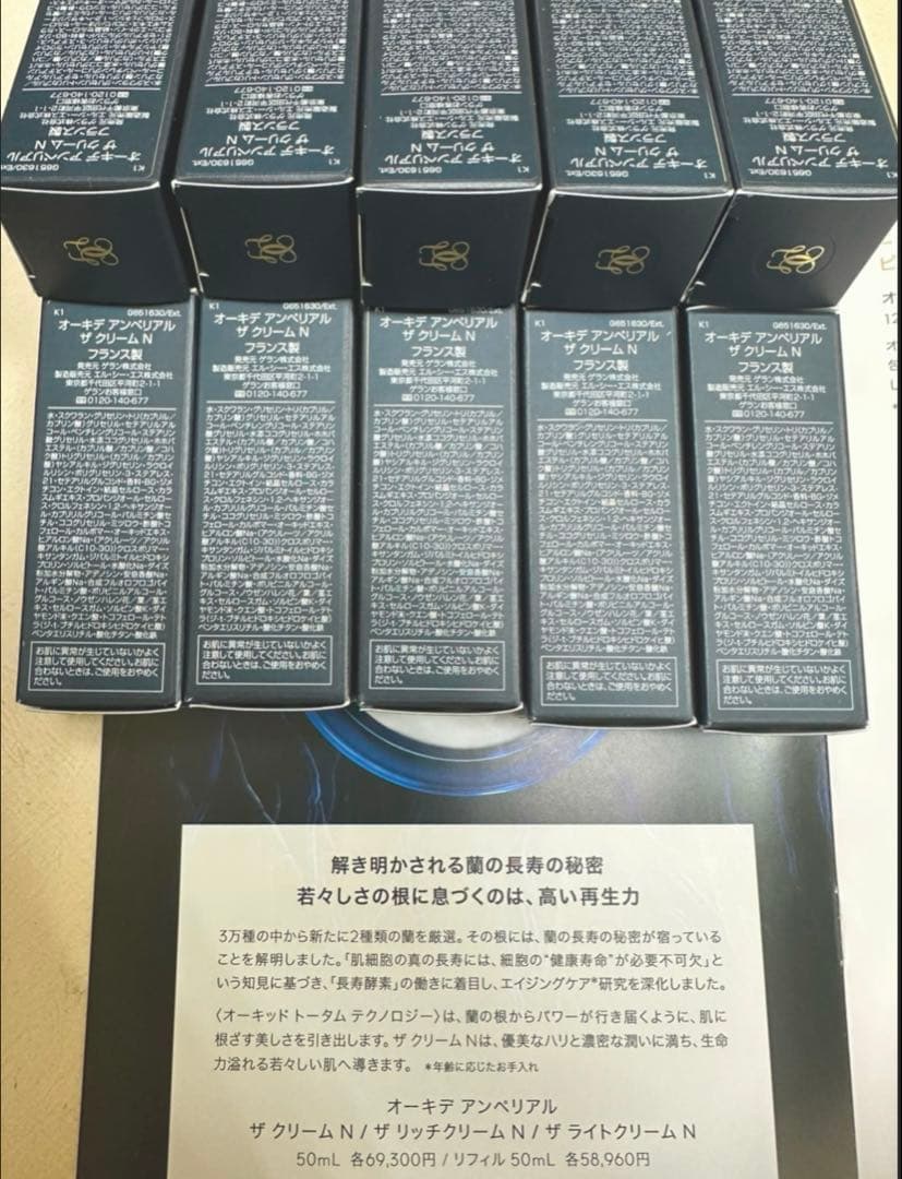 専用 GUERLAIN オーキデアンぺリアル ザ クリーム N 3ml×20 322557_1.jpg?01161633