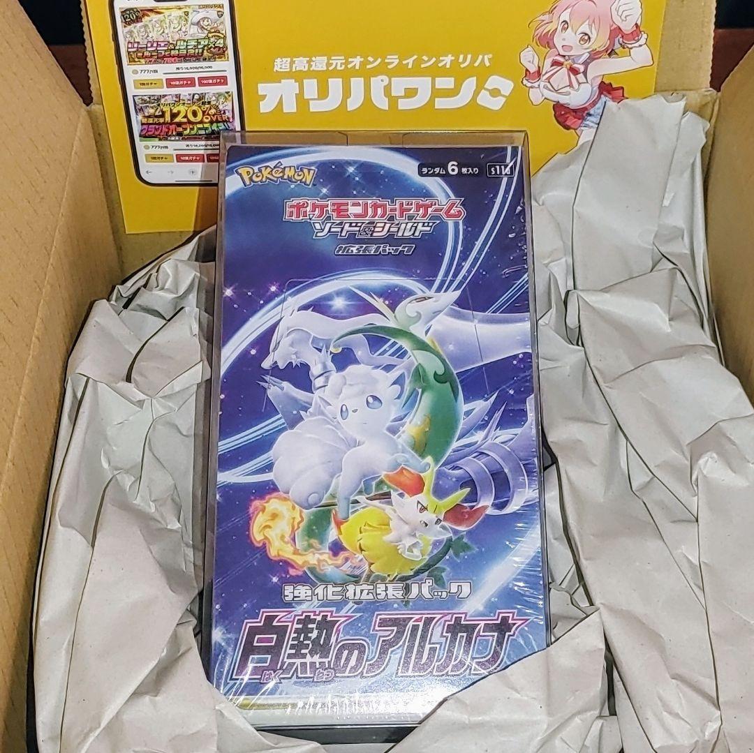 【シュリンク付き】白熱のアルカナ 1BOX ポケモンカードゲーム