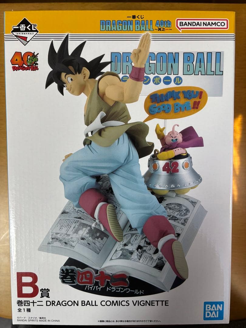 一番くじ ドラゴンボール B賞 巻四十二 孫悟空 フィギュア　未開封 Amazon.co.jp: 一番くじ ドラゴンボール ～サイヤ人、ここに極まれり