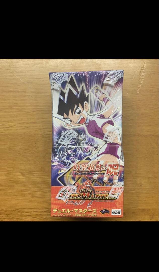 デュエルマスターズ 超時空獣の呪 box