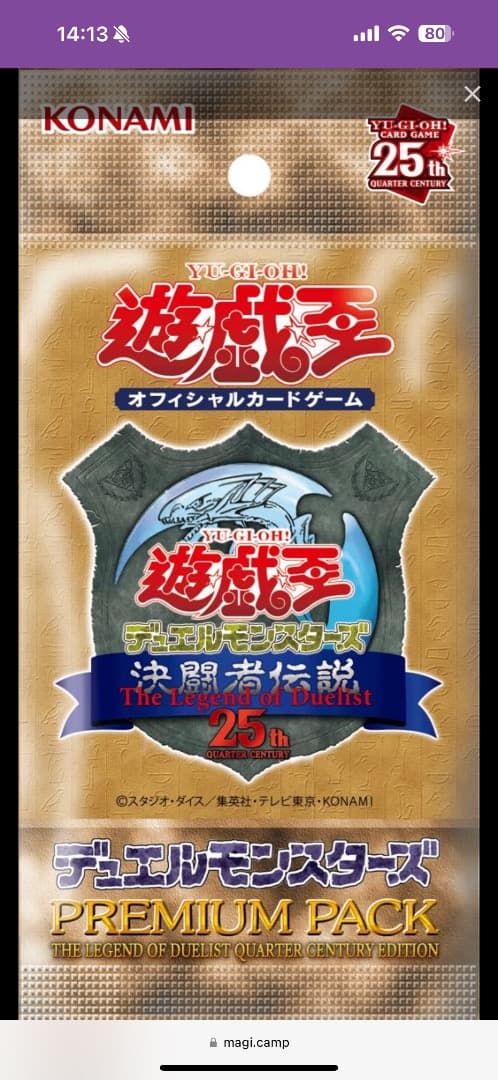 決闘者伝説プレミアムパック未開封BOX10個と特典ブルーアイズ封筒付き未開封 PREMIUM PACK -決闘者伝説 QUARTER CENTURY EDITION-【未開封】 | 未