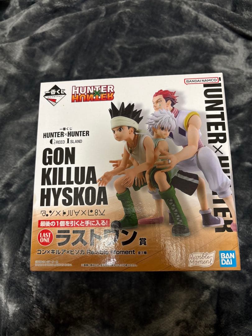 HUNTER×HUNTER ゴン・キルア・ヒソカ フィギュアセット ラストワン賞