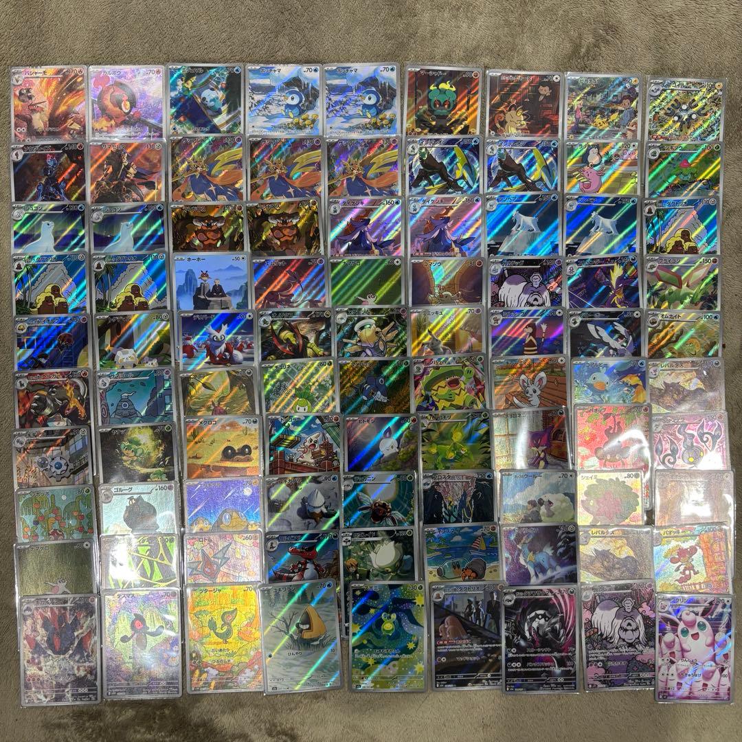 ポケモンカード AR90枚まとめ売り