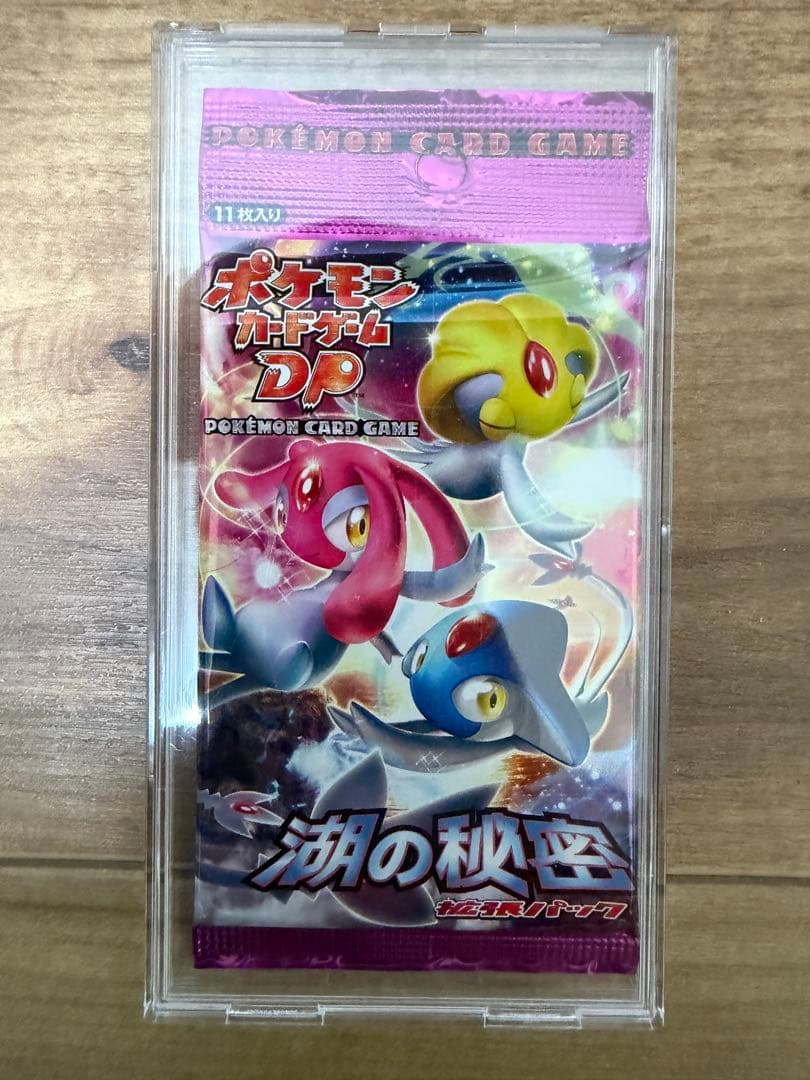 【希少】ポケモンカード 湖の秘密 未開封パック