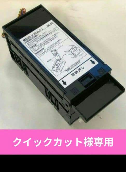 新札対応ビルバリー 両替機 券売機 新紙幣 VT-S20