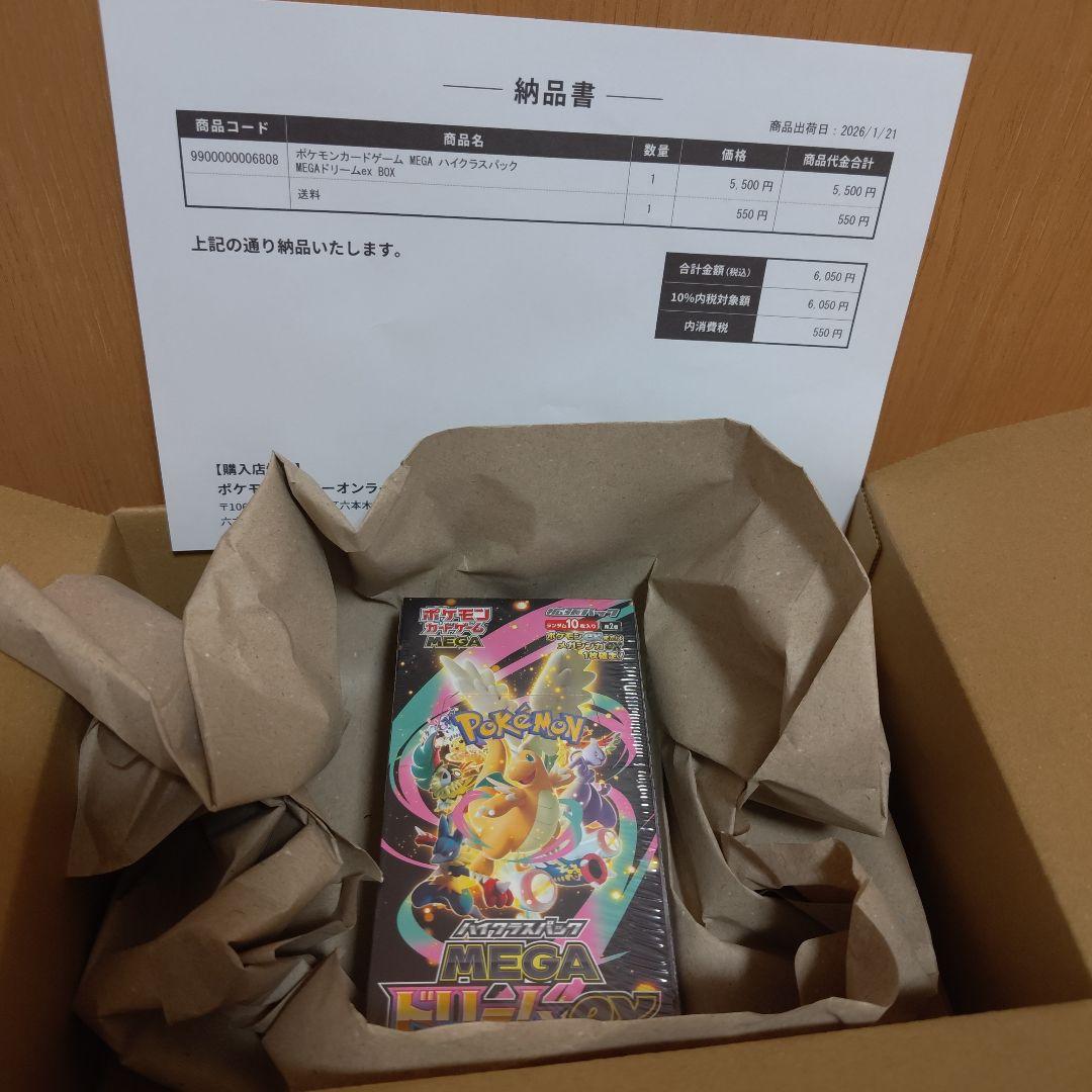 ポケセン産 ポケモンカードゲーム MEGA ドリームEX BOXシュリンク付き MEGAドリームex 新品未開封 シュリンク付き BOX ポケモンカード