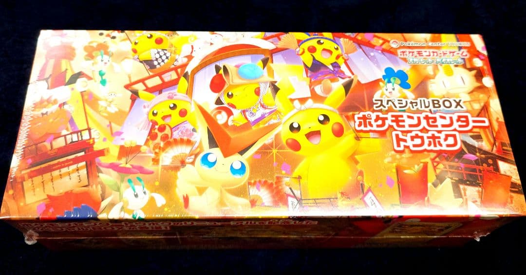 ポケモンカード スペシャルbox トウホク ポケモンカードゲーム スカーレット＆バイオレット スペシャルBOX