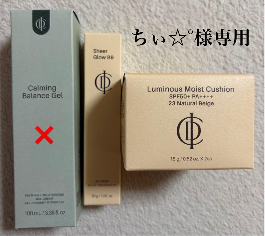 ちぃ☆°ファンデーション・BBクリーム