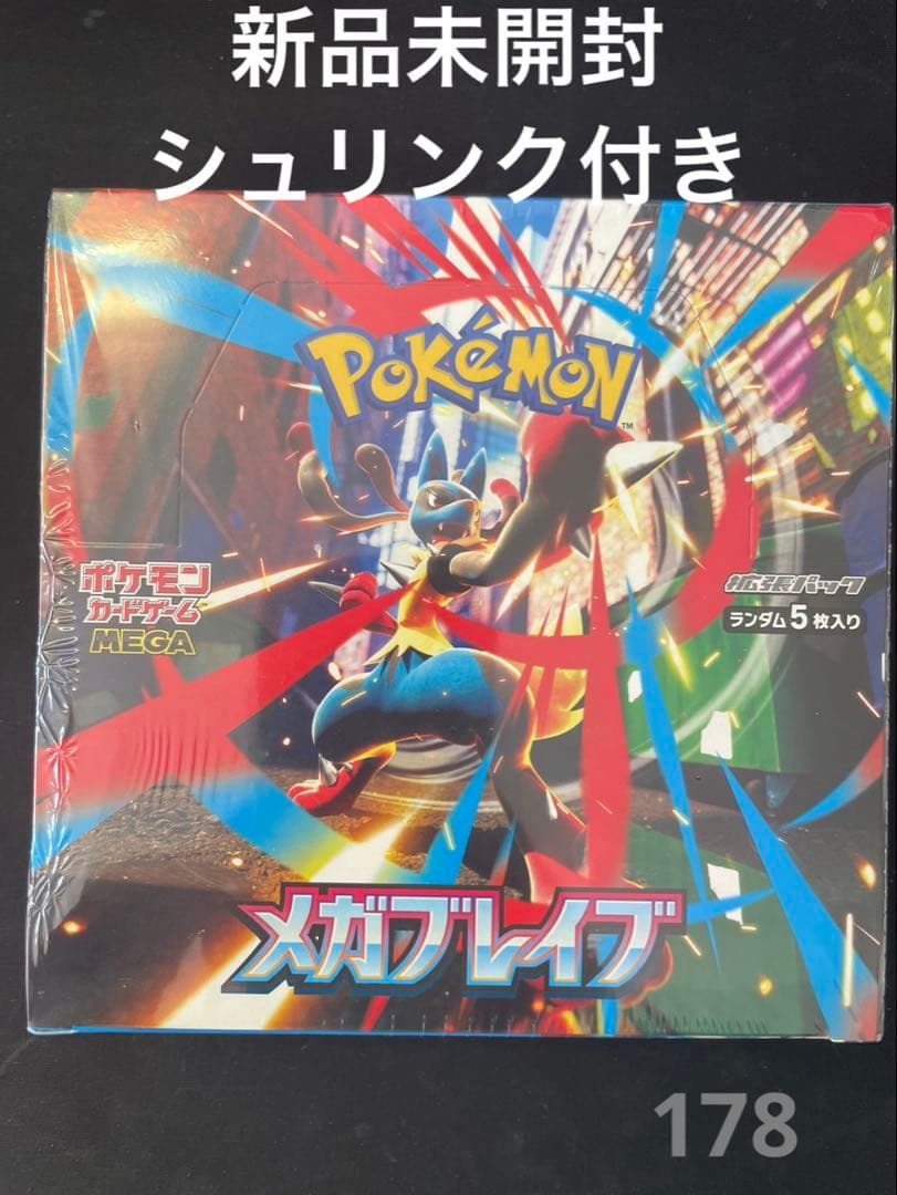 ✅新品未開封　シュリンク付き　拡張パック「メガブレイブ」1BOX