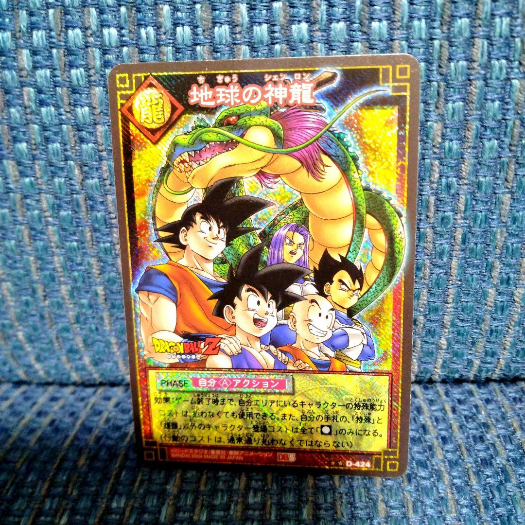 ◇ドラゴンボールZカード 孫悟空◇ - メルカリ