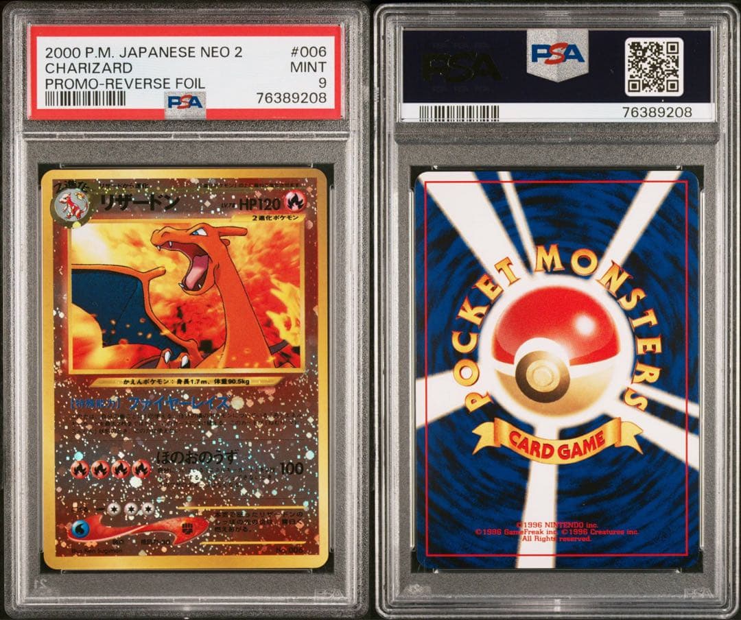 PSA9【旧裏リザードン】_プレミアムファイル2 PROMO ☆neo - メルカリ