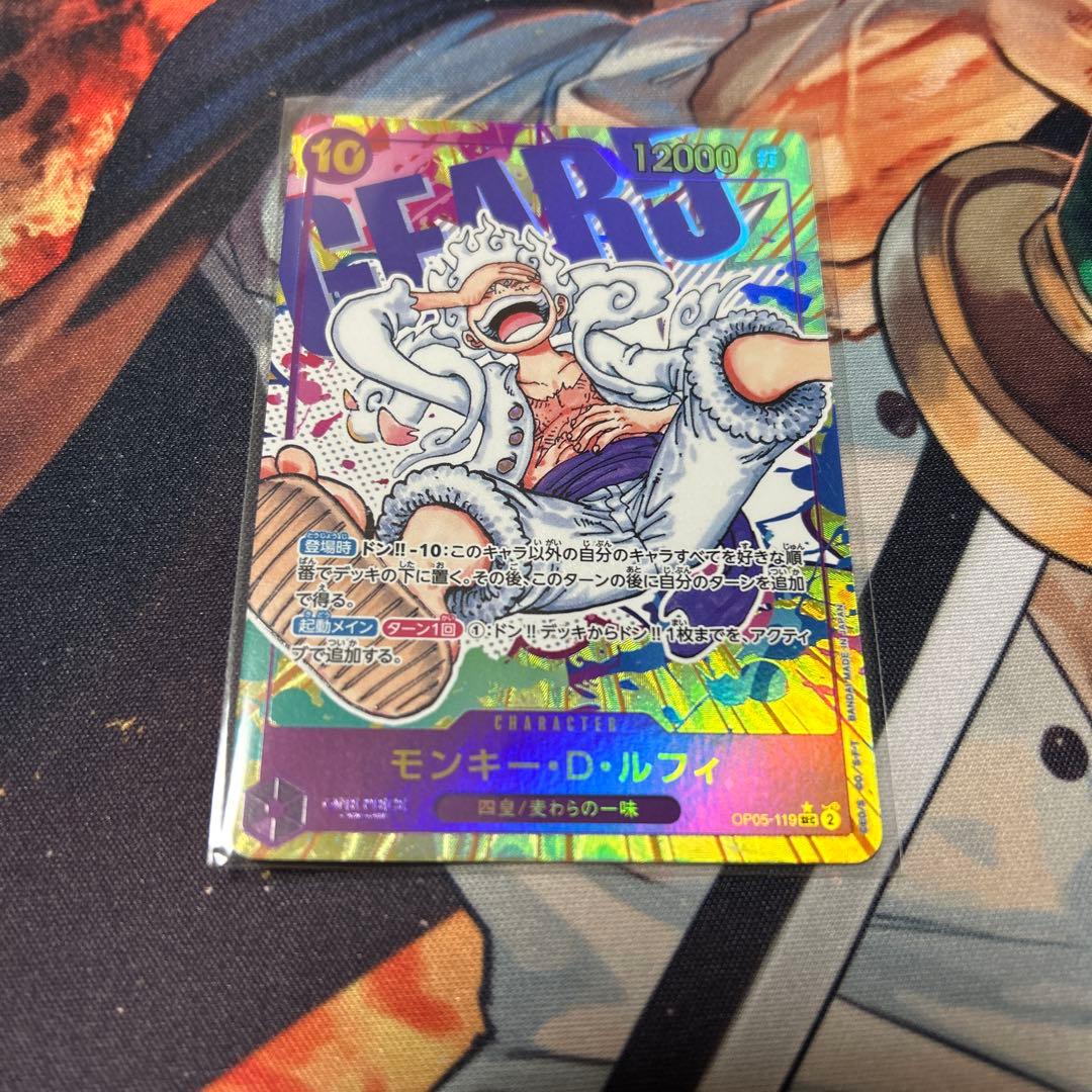 ワンピースカード　モンキーDルフィ　シークレットパラレル　紫