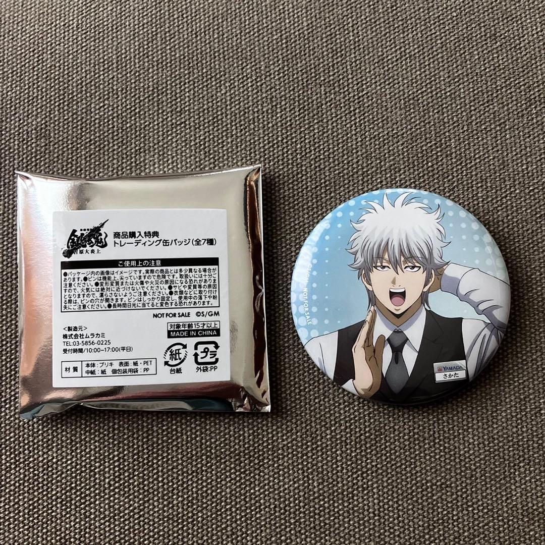 坂田銀時 缶バッジ 銀魂 ヤマダ電機コラボ - メルカリ