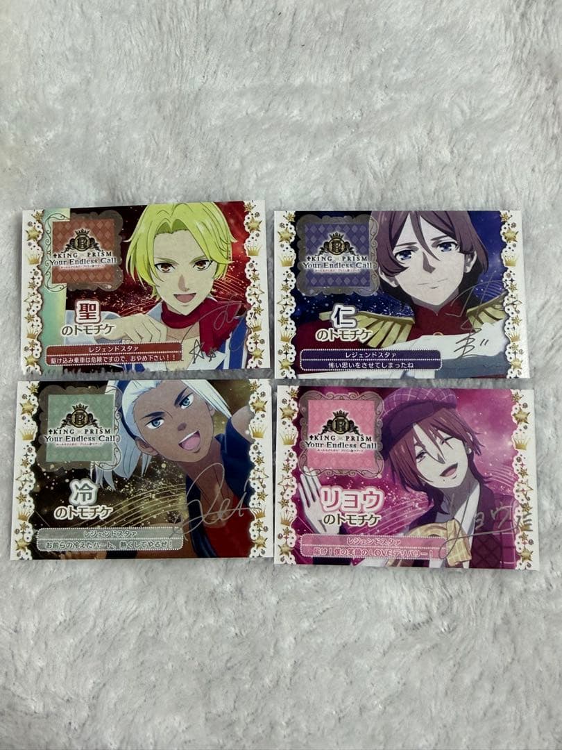 KING OF PRISMキンプリキンツアトモチケ特典 仁・聖・冷・リョウセット
