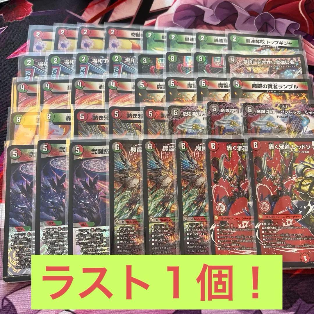 デュエマ デアリバイク 轟く邪道 レッドゾーン PPP エピタフ ディアスZ 2025年9月版】闇火自然レッドゾーンの回し方と必勝テクニック【デアリ