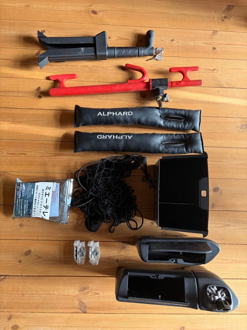 アルファード40アイテムセット